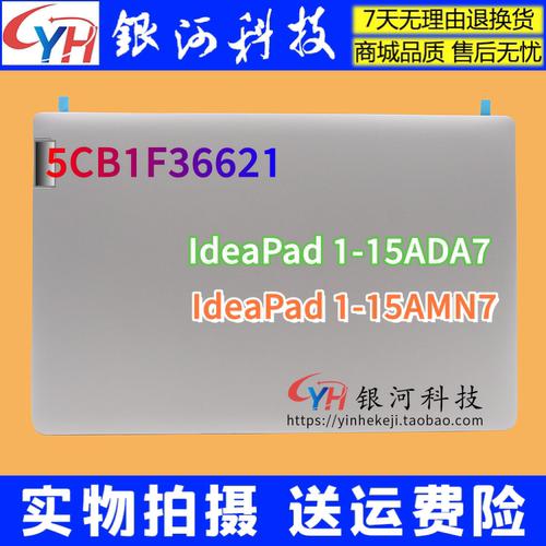 1-15ADA7AMN7笔记本外壳