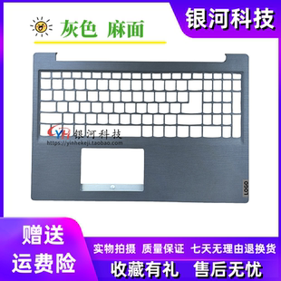 IKB IIL V15 B殼 C殼 ADA 外殼 適用聯(lián)想ideapad A殼 D殼 IWL IGL