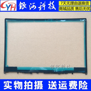 B壳 屏框 D壳 Yoga530 外壳 C壳 A壳 适用联想 触摸屏屏框