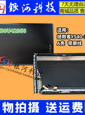 适用 联想拯救者 Y540-17IRH-PG0 A壳 B壳C壳D壳 外壳 5CB0U42958