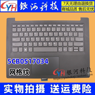 S145 IGM 适用联想 14IWL 外壳A壳B壳 C壳键盘总成 5CB0S17034