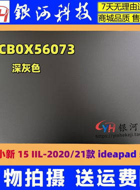 适用联想ideapad 5 15IIL05 15ARE05 15ITL05 AB屏轴盖5cb0x56073