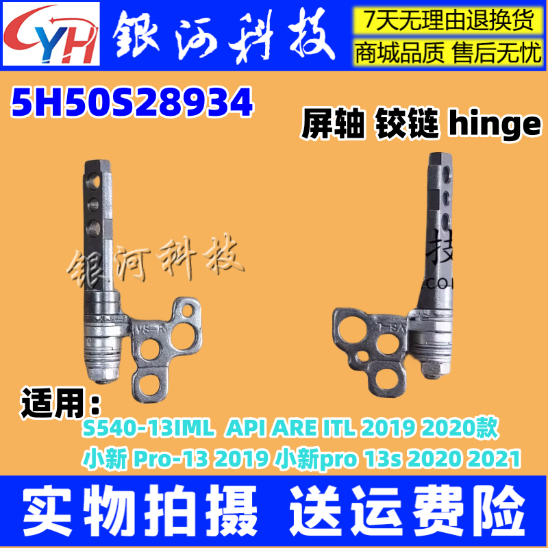 S540-13PRO13屏轴铰链