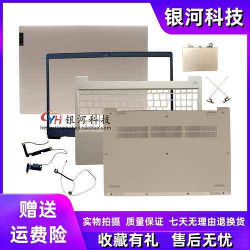 适用联想IdeaPad 3 15ADA05 IIL A壳15S 2020 B壳 D壳 5CB1B02761