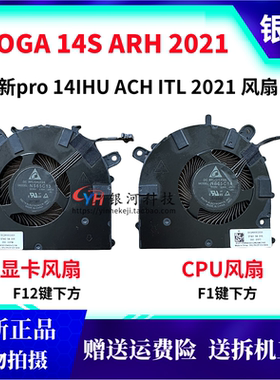 适用联想小新pro 14IHU 2021 风扇小新 PRO14 IAH5R 14ARH5R风扇