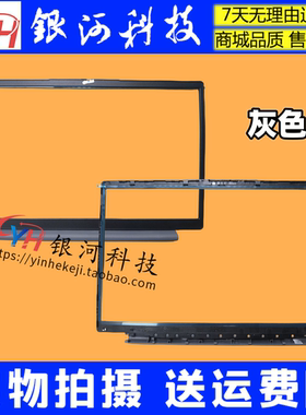 适用联想 IdeaPad 3 14ITL6 14S B壳 屏框2021款 5B30S18989外壳