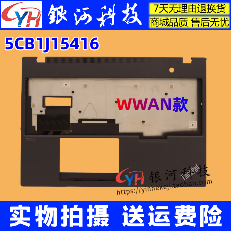 联想T16P16sGen1C壳掌托