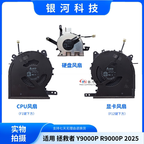 Y9000PIAX10R9000PADR102025