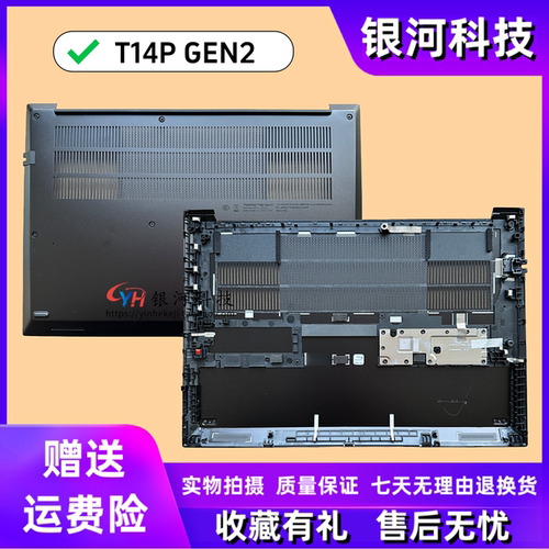 适用 联想 T14P Gen 2 D壳 底壳 A壳 C壳 金属 外壳 AM3A5000800