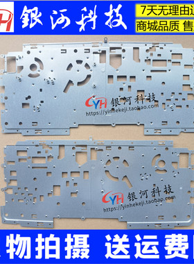 适昭阳K3 V540S-13 威6-13 1101-07207 13S C壳键盘铁件挡板