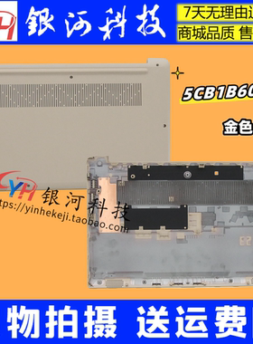 适用联想ideapad 3-14ITL6 D壳 底壳 5CB1B60406 5CB1B60407 外壳