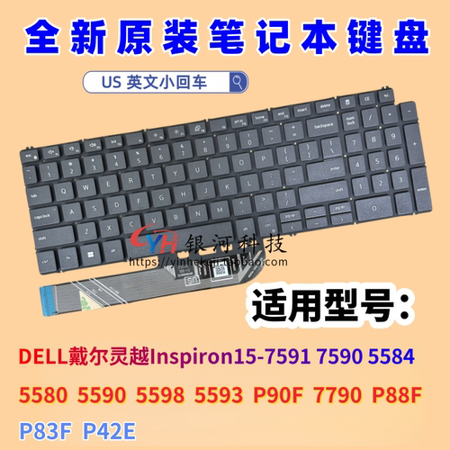 适用戴尔7590 7591 5593 5598 5590 5594 5584 5580键盘P42F P83F