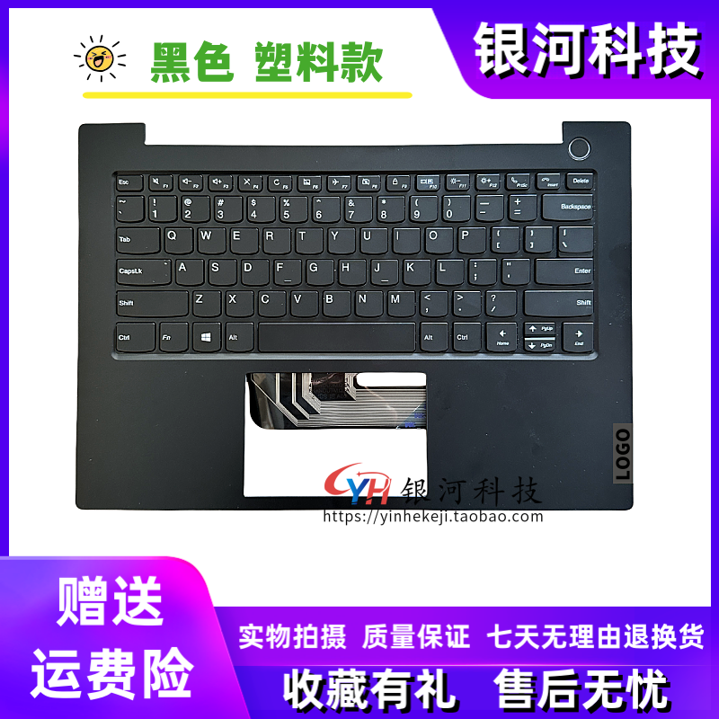 适用联想昭阳E4-IML IIL  K4E-IML 2020款 C壳键盘5CB0W44205外壳