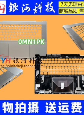 适用 DELL 戴尔 灵越 16Plus 7620 7625 A壳 C壳 D壳 银色 0MN1PK