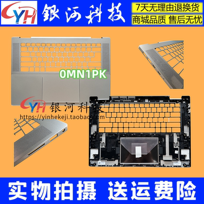 灵越16Plus76207625外壳