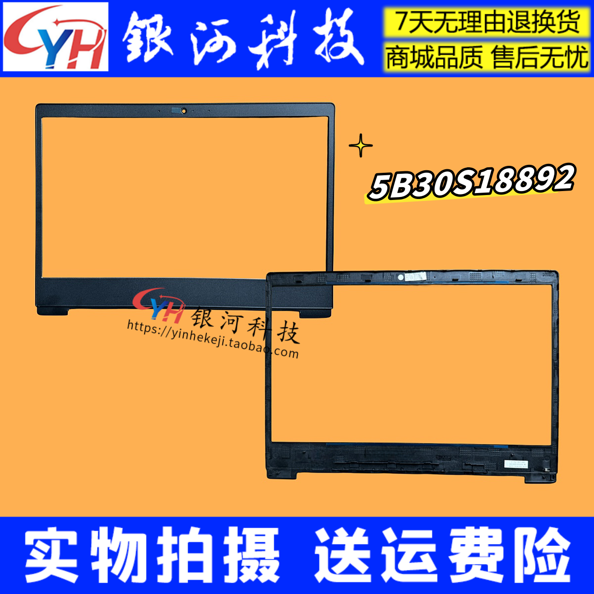 V14-IKBIWLIGLIIL笔记本外壳