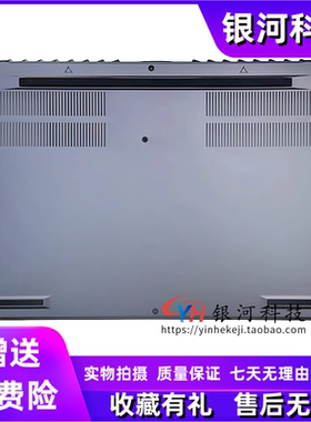 宏碁/Acer 掠夺者刀锋 500SE PT516-52S N20C9 D壳 底壳 A壳 外壳