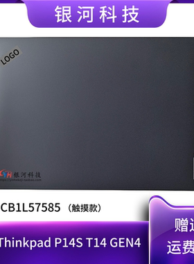 适用Thinkpad T14 Gen4 P14S Gen4 A壳C壳D壳 5CB1L57585触摸外壳