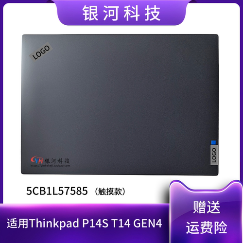 适用Thinkpad T14 Gen4 P14S Gen4 A壳C壳D壳 5CB1L57585触摸外壳