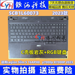 2023 Slim 適用 IRH8 16APH8 C殼鍵盤 Legion 5CB1L60073 外殼