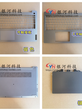 适用联想 IdeaPad 3 15IJL7 A壳 IdeaPad 15S 2022 B壳C壳D壳外壳