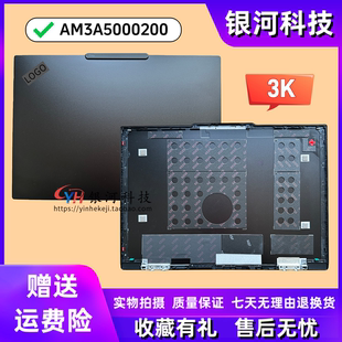 适用联想 T14P Gen 2 A壳 B壳 C壳 D壳 金属 外壳 AM3A5000200