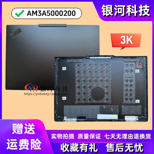 适用联想 T14P Gen 2 A壳 B壳 C壳 D壳 金属 外壳 AM3A5000200