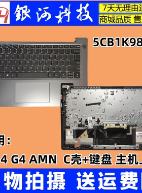 适用联想 V14 G4 AMN A壳B壳C壳D壳底壳外壳 键盘 5CB1K98051外壳