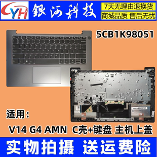 V14 AMN 适用联想 5CB1K98051外壳 A壳B壳C壳D壳底壳外壳 键盘