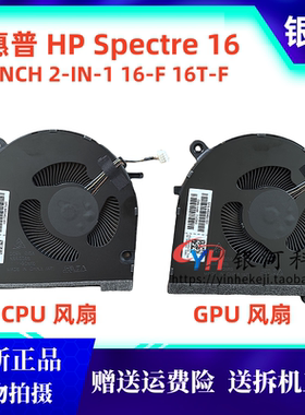 用于惠普 HP 16-F 16T-F 16-F1013DX 16-F0023DX 风扇 M83462-001