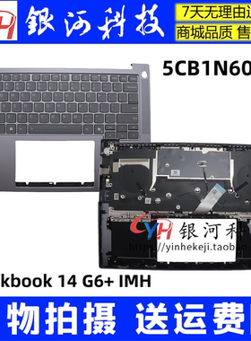 适用联想Thinkbook 14 G6+ 笔记本电脑C壳 键盘壳外壳 5CB1N60809