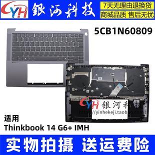 C壳 AHP IMH 笔记本外壳 键盘壳 适用于联想ThinkBook