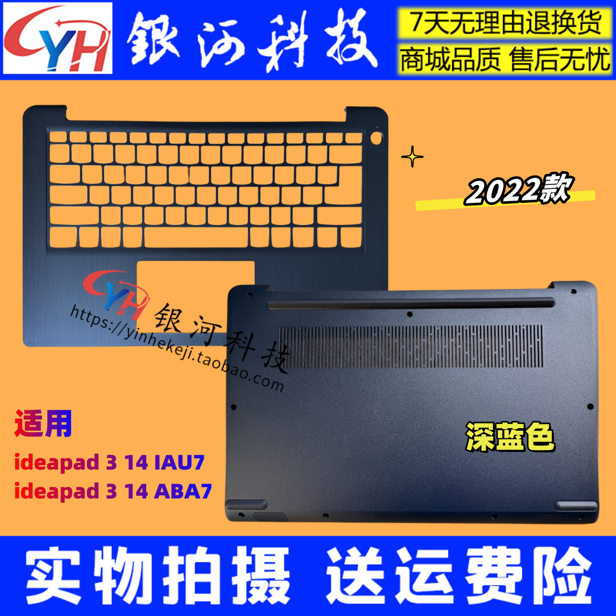 Ideapad314ABA7IAU7外壳
