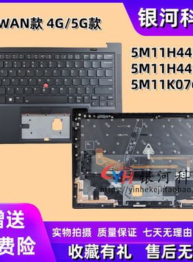 适用Thinkpad X1 Carbon 10th Gen10 C壳键盘 wwan 4G 5M11K07691
