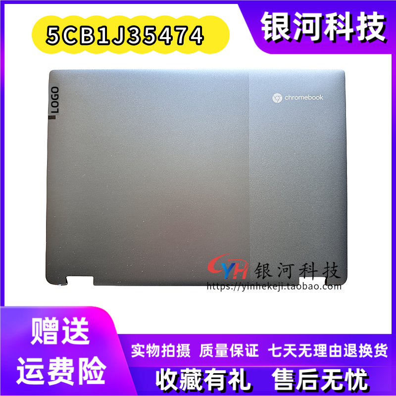 外壳IPFlex5Chrome14IAU7