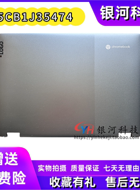 适用联想IP Flex 5 Chrome 14IAU7 A壳 5CB1J35474 外壳B壳D壳C壳
