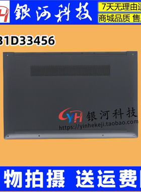 适用联想  Yoga 7-14ACN6 2021款 D壳下盖外壳 深灰色 5CB1D33456