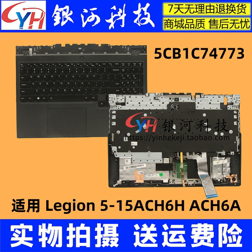 Legion5-15AHC6HC壳外壳