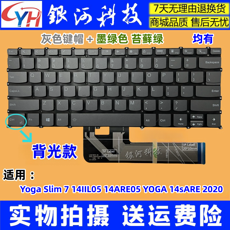 其他2020键盘YogaSlim714IIL