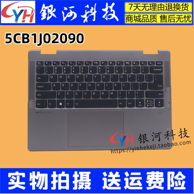 联想Yoga714IAL7C壳键盘外壳