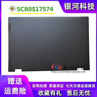 适用联想IdeaPad FLEX-15IWL C340-15 Flex-15IIL A壳5CB0S17574