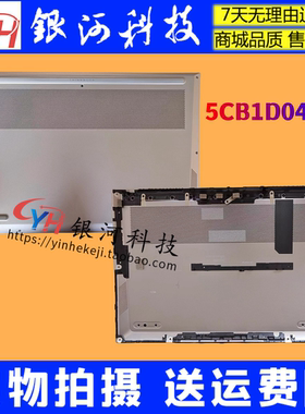 适用联想Thinkbook 14P G2 ACH 2021款 D壳 A壳 C壳 5CB1D04636