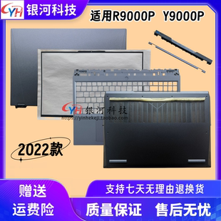 适用联想R9000P IAH7R Y9000P IAH7H 2022 A壳B壳 C壳键盘D壳外壳