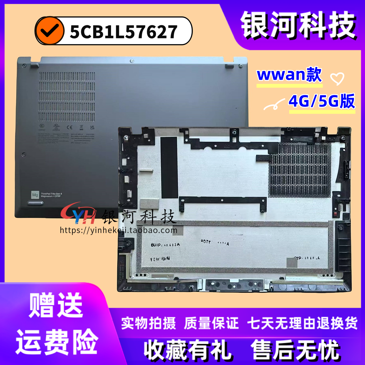 thinkpadT14SGen4D壳外壳