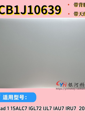 适用联想IdeaPad 1 15ALC7 IAU7 IJL7 2022 A壳B壳C壳D壳键盘外壳