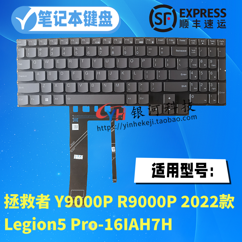 Y9000KY9000XY9000P键盘