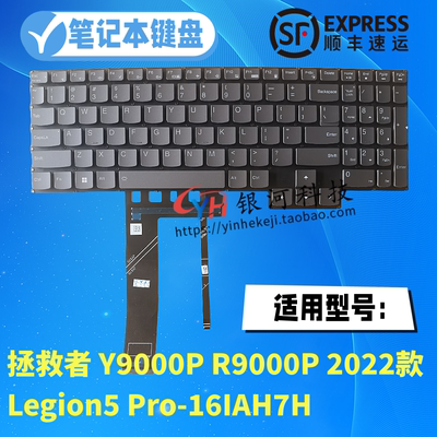 Y9000KY9000XY9000P键盘