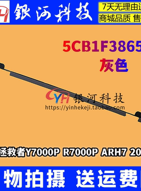 适用 拯救者Y7000P R7000P Legion 5 15 2022压条盖板5CB1F38656
