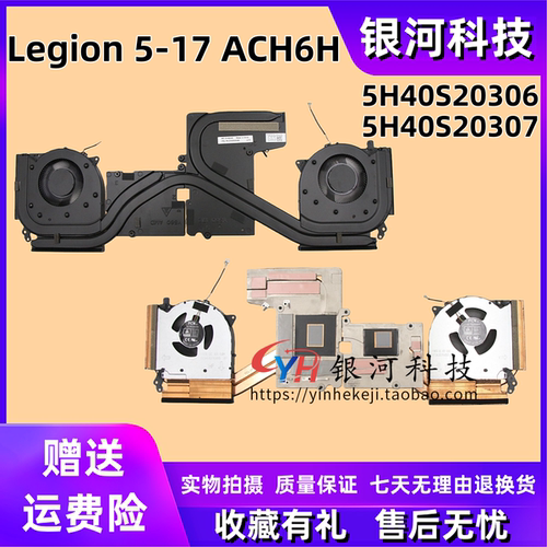 Legion517ACH6H散热风扇模组