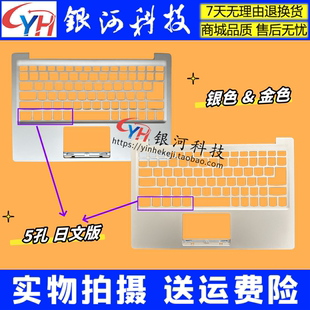 IKB C殼 320S 適用聯(lián)想小新 13ISK 外殼 B殼 潮7000 A殼 軸蓋